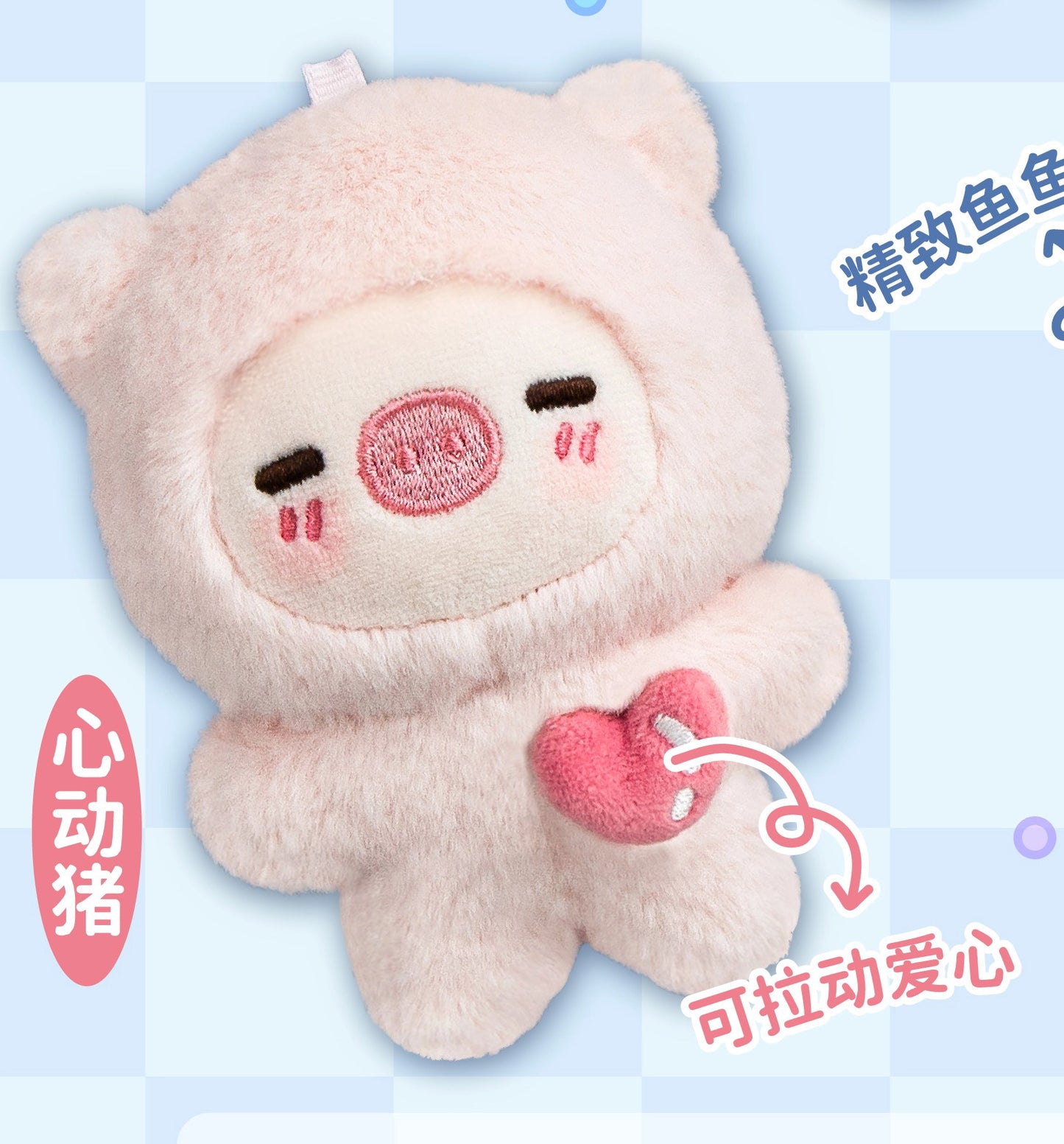 Pull-Me-Heart Poco Piggy ®️Poco Family Plush Toy
