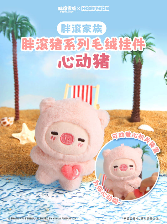Pull-Me-Heart Poco Piggy ®️Poco Family Plush Toy